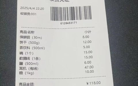 发票“小惊喜”激活消费“一池春水”