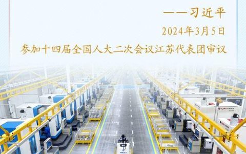 全力推动项目建设提速增效　不断夯实高质量发展硬支撑