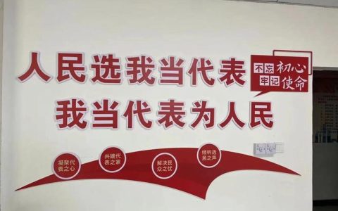 完善人大代表联络机制　合力守护社会公平正义