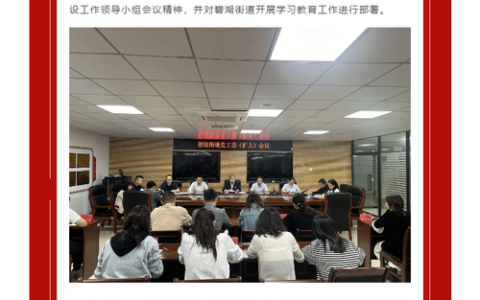 黄石各部门各单位有力有序开展学习教育  把牢为政之德　校准施政之要