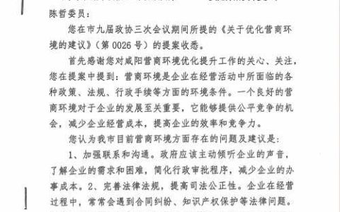 以办理实效回应民生期盼  全市政府系统建议提案交办会召开