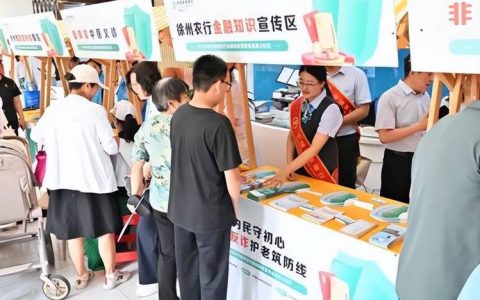 市区三家银保机构联合送金融消保知识进社区