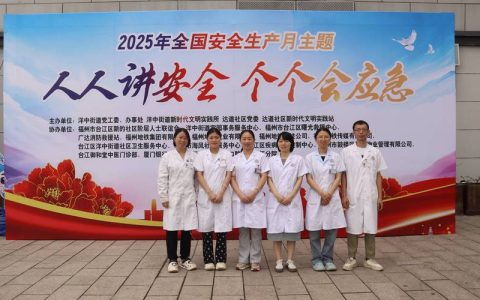 医疗质量安全月活动成效明显