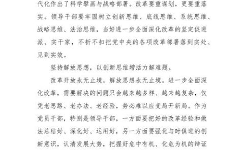 以实干实绩推动 统战工作提质增效 刘来主持会议并讲话