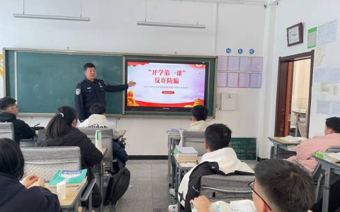 开学首日反诈行 进寝进班筑防线—— 警校联动开展2026年春季学期防诈反诈宣教活动