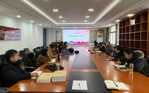 华中农业大学召开新学期本科教学督导工作会议