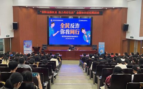 生命科学学院自制MV将反诈知识化为歌声