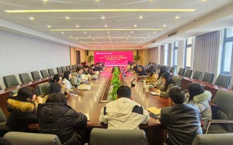 【谋划“十五五”】设计学院召开2026年春季全体教职工大会