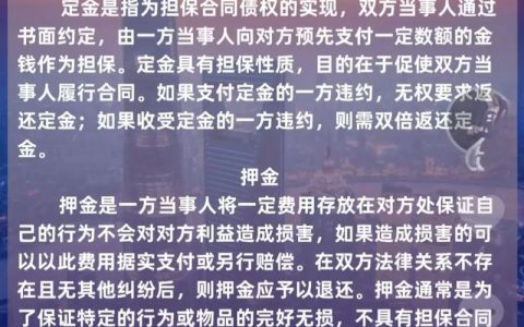 客户贷款未批，4S店拒退定金 分不清“定金”与“订金”区别，维权陷入困境