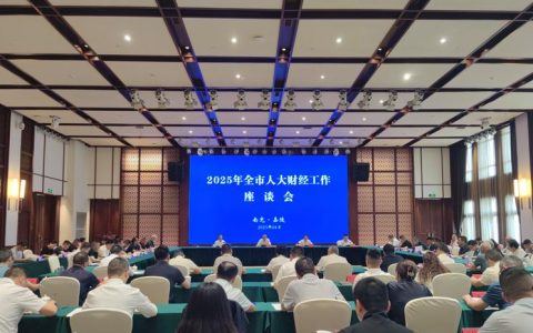 全市人大工作座谈会暨代表行动动员部署会召开