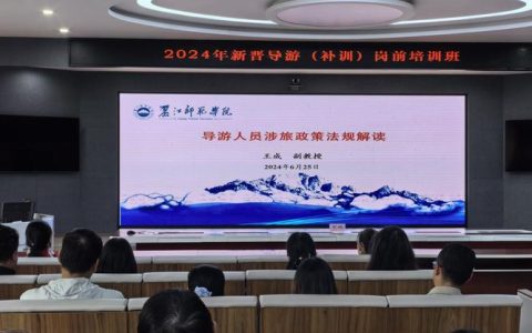 全省高级导游暨“知音名导”专业能力提升研修班在潜开班