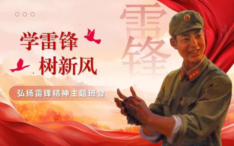 浩口镇：三月春风拂乡野 雷锋精神润人心