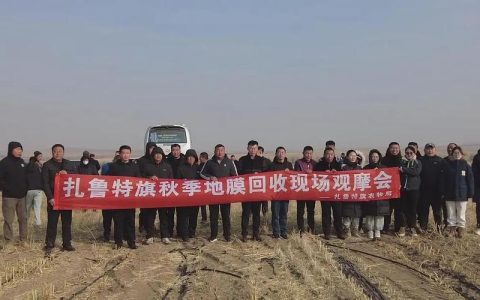 地膜科学使用回收项目补贴地膜发放活动举行