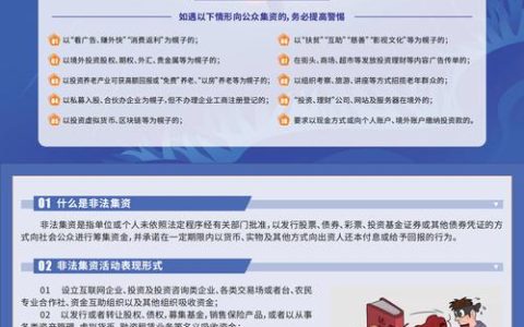 【以案说险】 平安产险黄石中支：保护个人信息，守住自身财物
