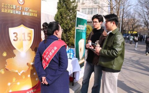 平安产险黄石中心支公司开展“3·15”金融宣教活动 守护居民“钱袋子”