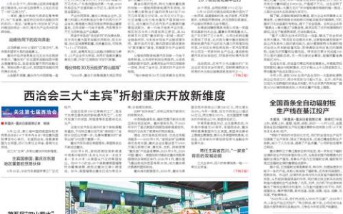 人民日报聚焦谷城：小山村直通大会堂