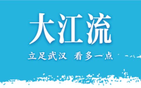 为什么说武汉、长沙、南昌是“铁三角”？