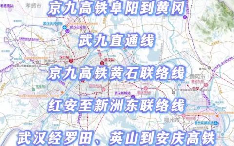 打通大通道 建强主枢纽 支持武鄂黄黄纳入国家综合货运枢纽补链强链范围