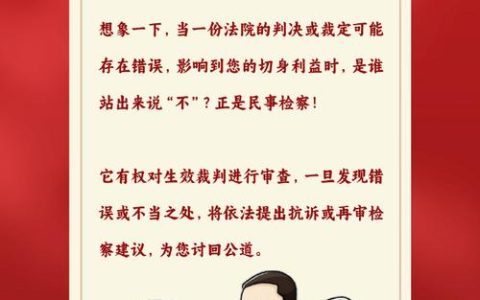 以监督之力 筑民生之基 ——
