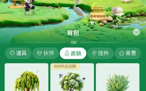 “蚂蚁森林”网友收获最好的植树节礼物