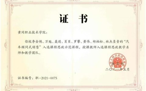 黄冈职院聂进技能大师工作室入选国家级工作室