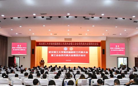 武汉理工大学举行2026年全国两会精神宣讲会
