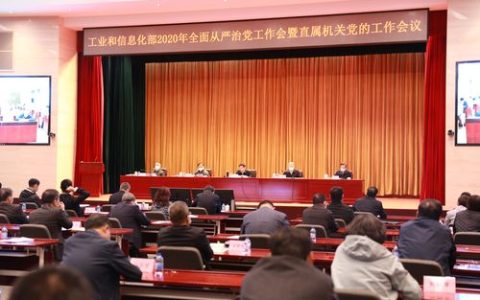 武汉理工大学召开2026年全面从严治党大会