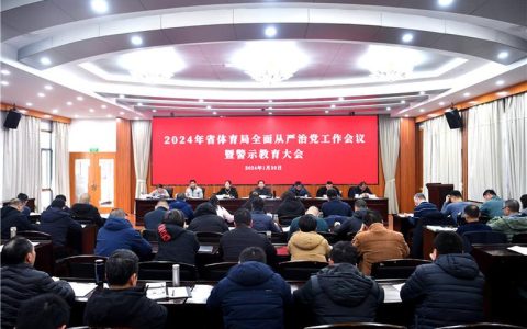 华中农业大学召开2026年全面从严治党工作会议