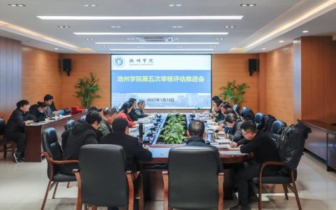 华中农业大学召开2026年中外合作办学评估工作推进会