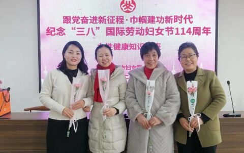 黄冈市中心医院：多元庆三八 巾帼谱华章