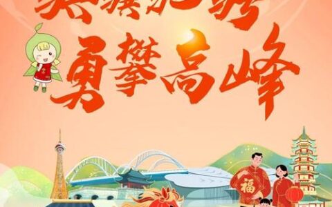 跃马支点再出发