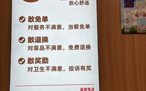 践行十项承诺 共筑品质消费