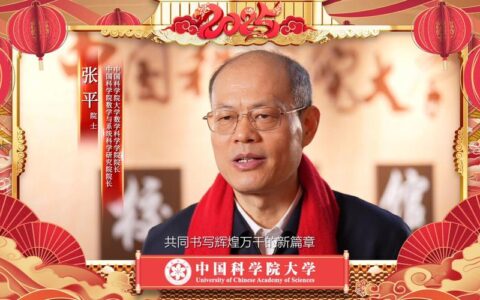 武科大数学科学研究中心揭牌，张伟平院士领衔“最强大脑”