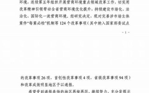 武穴资规局林业工作获通报表扬