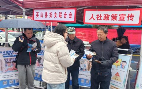 英山县人社局云端送岗助群众家门口就业