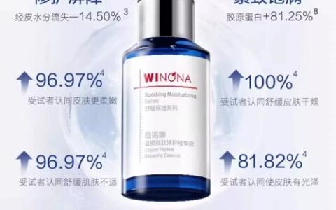 皮肤屏障受损用什么牌子修复精华好？2026年修复精华实力榜