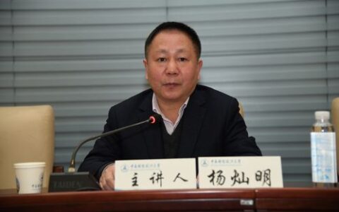 聚焦民生发展 共话共同富裕 ——杨灿明教授开讲《国家蓝图与青年未来》第二讲