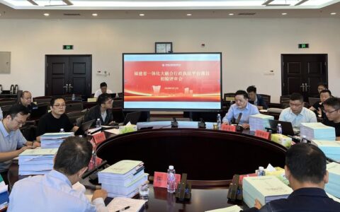 中国地质大学召开“十四五”规划执行情况总结验收评审会