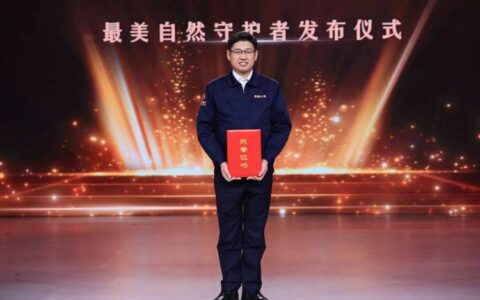 两位校友获评“最美自然守护者”