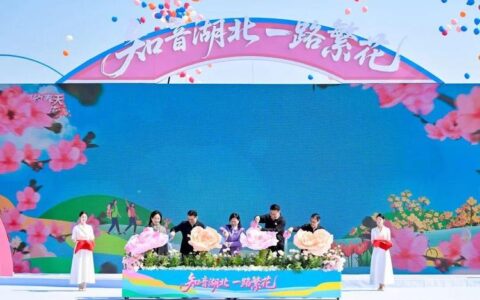 湖北十大赏花目的地踏春目的地发布 十堰三地上榜