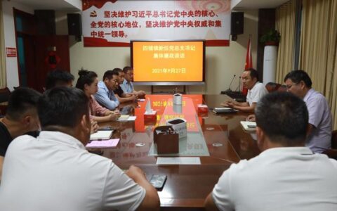 詹金灿与部分乡镇（街道）党委书记集体谈心谈话