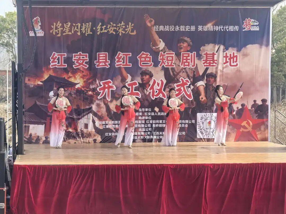 《红安将星志》系列短剧产业基地项目正式开工