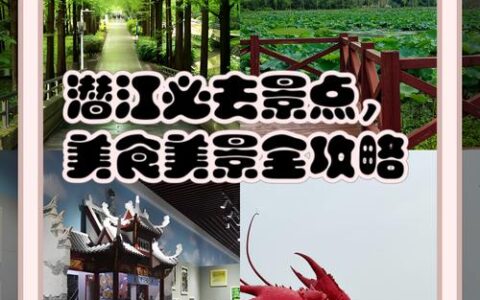 [荆楚网]潜江推出三条精品旅游线路 赏花品虾一站式打卡