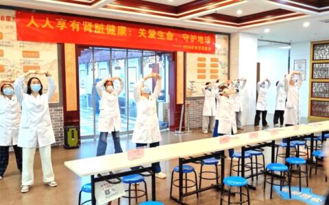 同心护肾 共筑安康——潜江市中心医院开展世界肾脏病日主题活动