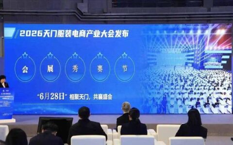 天门衣尚 潮动全球 天门 14 家企业组团亮相 2026 中国国际服装服饰博览会