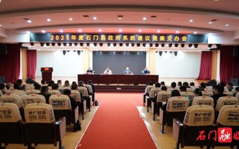 今年市政府系统建议提案全面交办