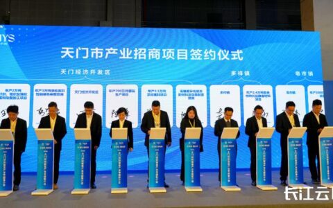 天门在沪举办天门纺织服装专场招商推介会