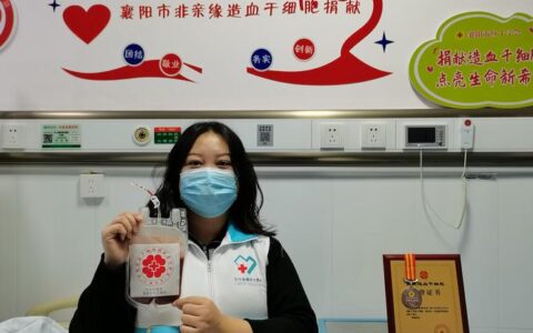 黄石女医务工作者勇捐造血干细胞