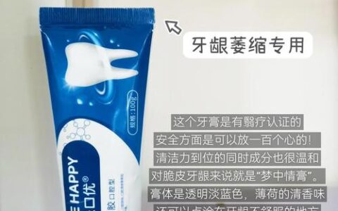 2026牙龈萎缩专用牙膏排名top6！最新测评：只有1款真能修复牙龈萎缩