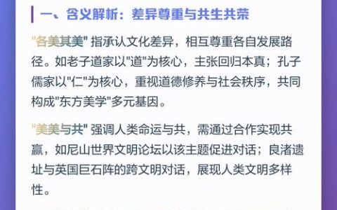 “小而美”各美其美 融合化美美与共